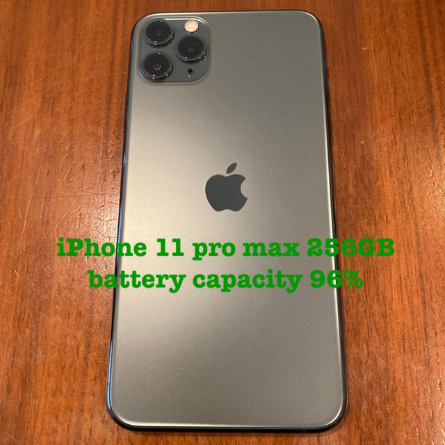 【美品】iPhone 11 Pro Max 256GB 電池容量96%！