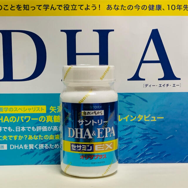 サントリー自然のちから DHA&EPA＋セサミンEX