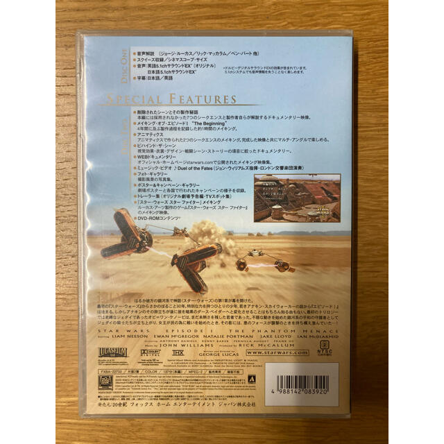 スター・ウォーズ　エピソードI　ファントム・メナス DVD エンタメ/ホビーのDVD/ブルーレイ(外国映画)の商品写真