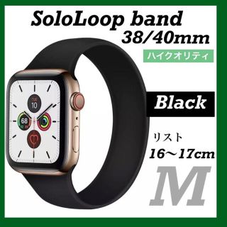 ●Apple Watchソロループベルト ブラックMサイズ38mm/40mm● (腕時計(デジタル))