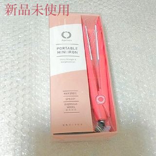 桜咲く様専用　アゲツヤ　ポータブルミニアイロン　コーラルピンク(ヘアアイロン)