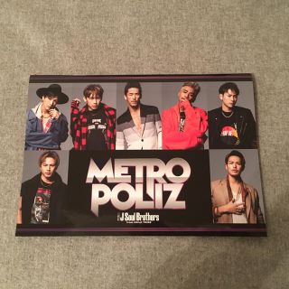 サンダイメジェイソウルブラザーズ(三代目 J Soul Brothers)のレア★三代目★METROPOLIZ 配布パンフレット♪(ミュージシャン)