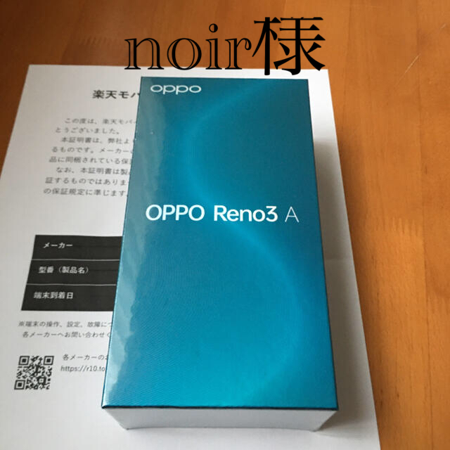noir様 OPPO Reno3 A ホワイト系 モバイル デュアルシムスマートフォン/携帯電話