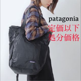 パタゴニア(patagonia)の最新2020 パタゴニア ウルトラライトブラックホールトートパック 新品未使用品(リュック/バックパック)