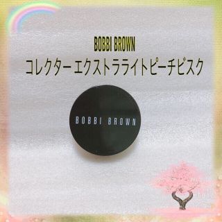 ボビイブラウン(BOBBI BROWN)のコレクター エクストラライトピーチビスク(コンシーラー)