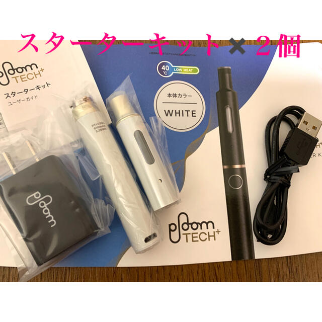 PloomTECH(プルームテック)のプルームテックプラス　スターターキット２個 メンズのファッション小物(タバコグッズ)の商品写真