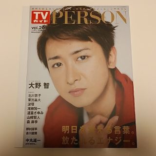 ジャニーズ(Johnny's)のTVガイドPERSON Vol.20 / SODA 2014年7/1号(音楽/芸能)