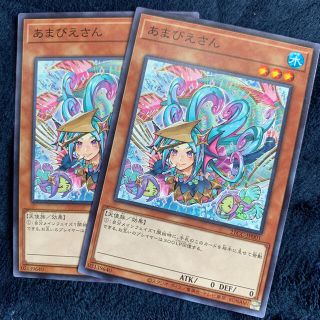 ユウギオウ(遊戯王)のあまびえさん　遊戯王(シングルカード)