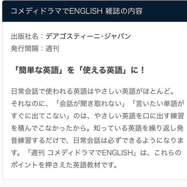 コメディドラマでENGLISH 未使用 英語学習 語学学習 英会話の通販 by