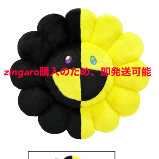 【即発送可能】ED70 1m 村上隆 ヒカル Flower Cushion (ぬいぐるみ)
