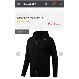 リーボック(Reebok)のReebok リーボック　ELフレンチテリー　フルジップパーカー(パーカー)