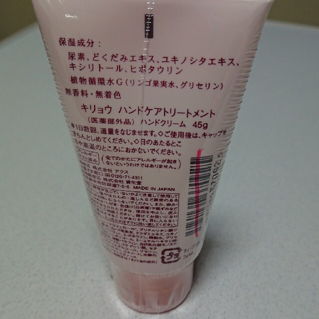 ハンドクリーム コスメ/美容のボディケア(ハンドクリーム)の商品写真