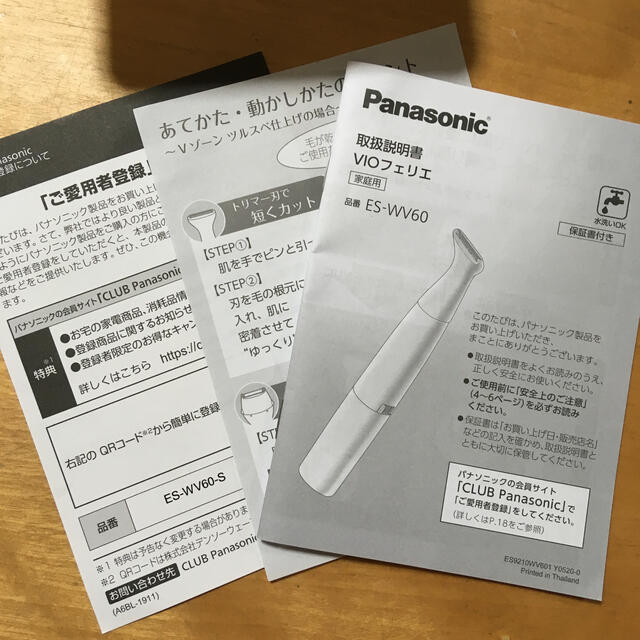 Panasonic(パナソニック)のPanasonic vio シェイバー スマホ/家電/カメラの美容/健康(レディースシェーバー)の商品写真