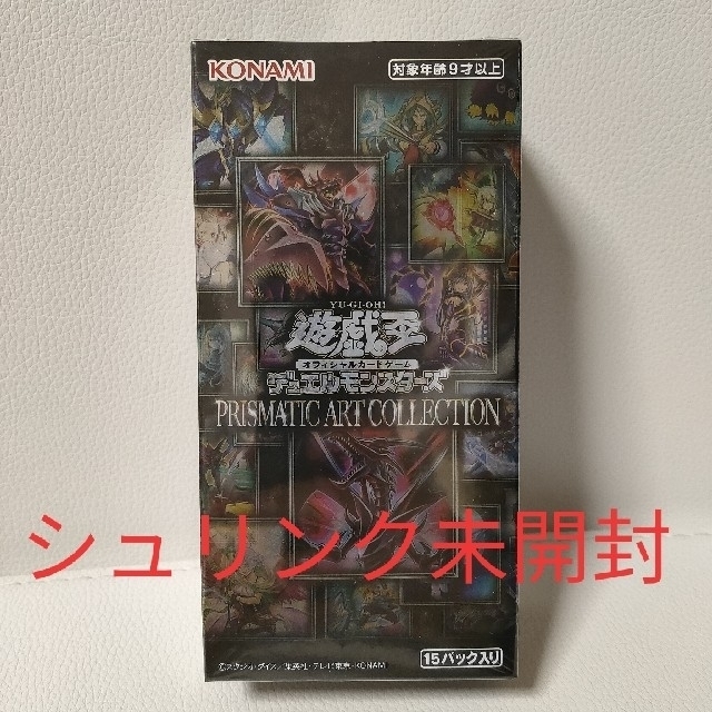 遊戯王 プリズマティックアートコレクション BOX 未開封新品 ...