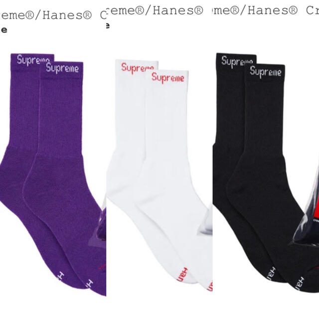 Supreme(シュプリーム)のSupreme Hanes crew socks シュプリーム 靴下　3足セット メンズのレッグウェア(ソックス)の商品写真