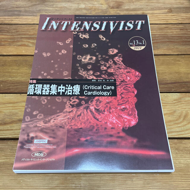 【裁断済み】INTENSIVIST 循環器集中治療 Vol.13 No.1