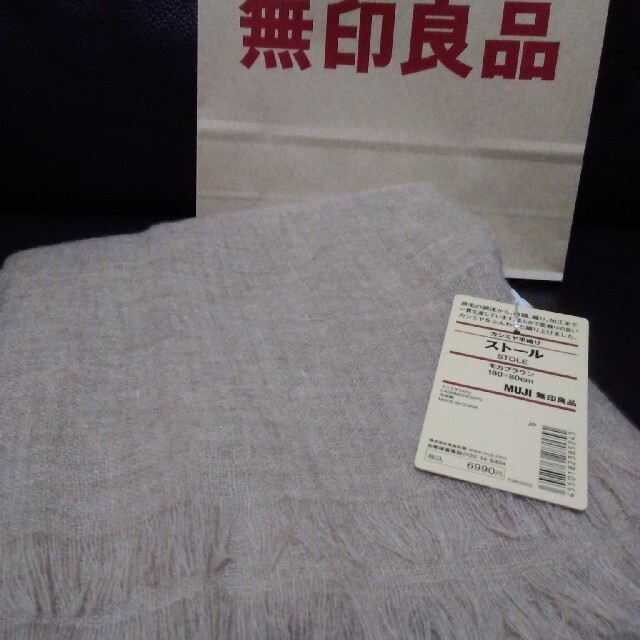 MUJI (無印良品)(ムジルシリョウヒン)の無印良品カシミア平織りストールつっきー様専用 レディースのファッション小物(マフラー/ショール)の商品写真