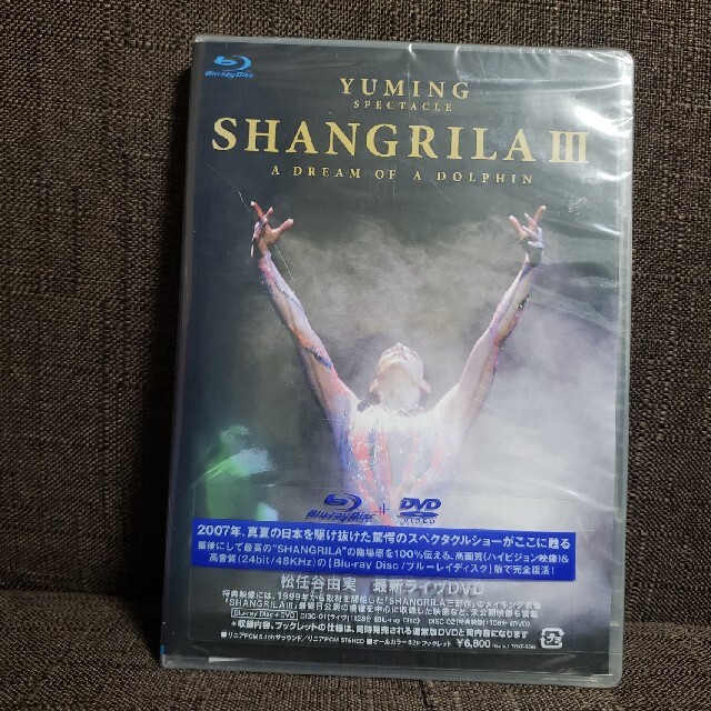 新品未使用未開封YUMING　SPECTACLE　SHANGRILAIII