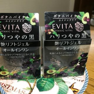 エビータ(EVITA)のエビータ ボタニバイタル 艶リフトジェル(オールインワンジェル)(90g)(オールインワン化粧品)