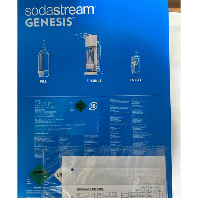 新品未使用品sodastream ソーダストリーム ジェネシス v2 送料無料