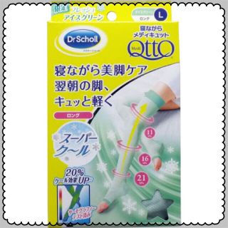 ドクターショール(Dr.scholl)の新品L♡限定色スーパークール！(フットケア)