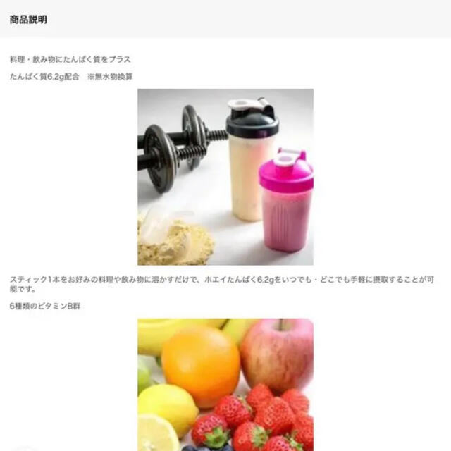 ゆず様　専用　です 食品/飲料/酒の健康食品(プロテイン)の商品写真