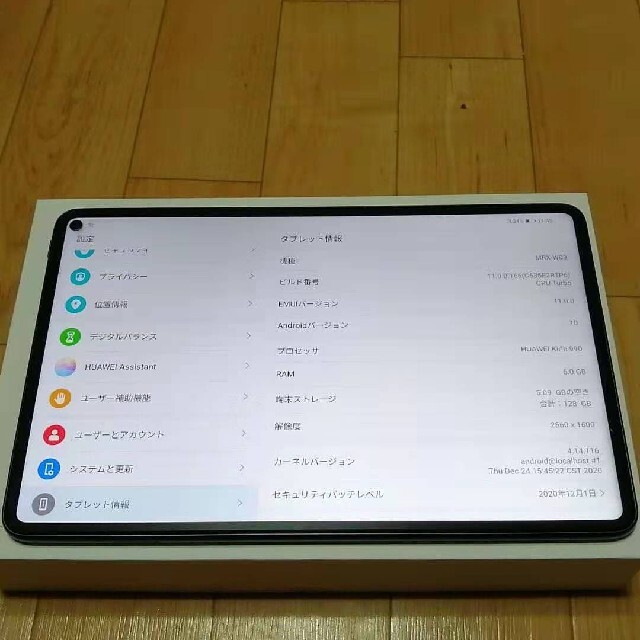 Huawei MatePad Pro 10.8インチ RAM6G ROM128G 2