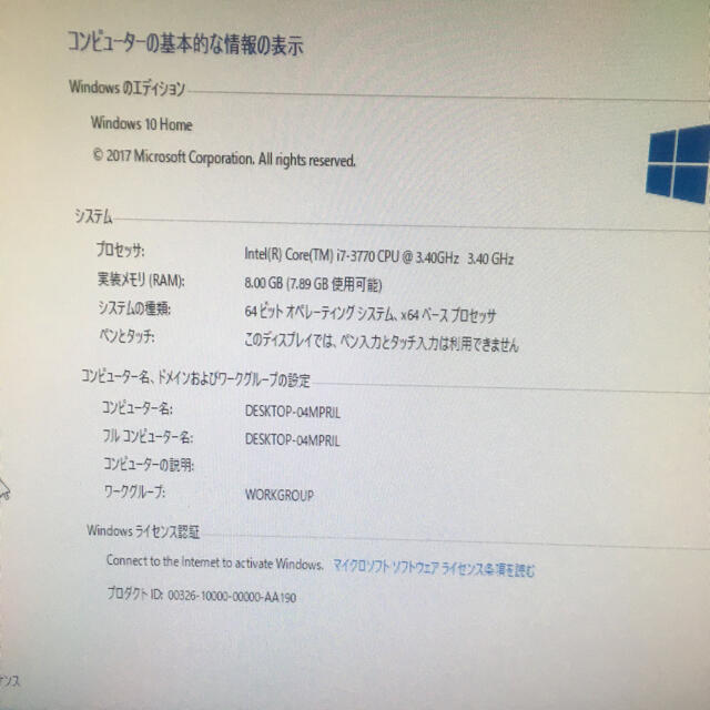 Yottin1さん専用【DELL】XPS8500 デスクトップPC本体 スマホ/家電/カメラのPC/タブレット(デスクトップ型PC)の商品写真