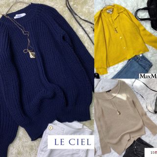 マックスマーラ(Max Mara)のあい様専用です(^^)(ニット/セーター)