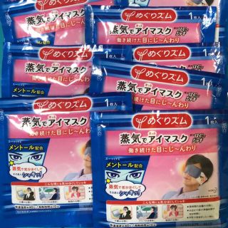 カオウ(花王)のめぐりズム 蒸気でホットアイマスク 気分ほぐしてシャキ 14枚入(アロマグッズ)