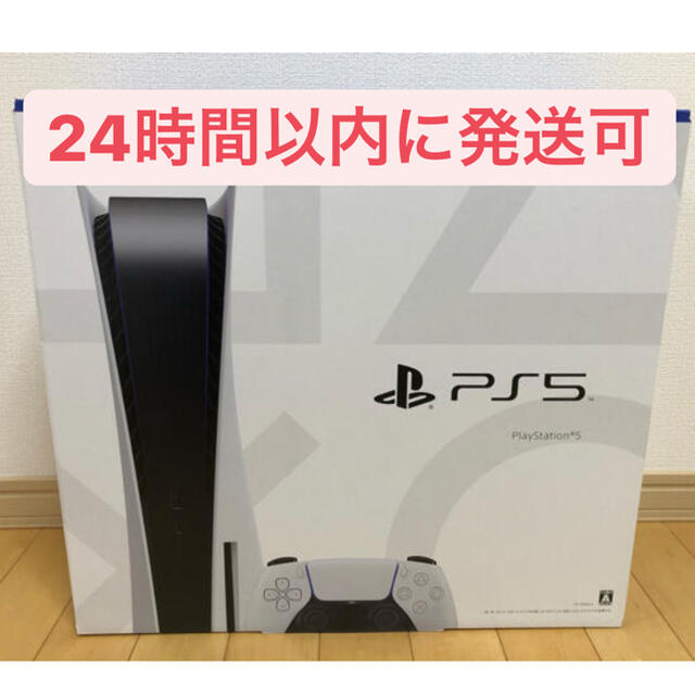 PlayStation - PlayStation5 本体 PS5 通常版 新品未開封