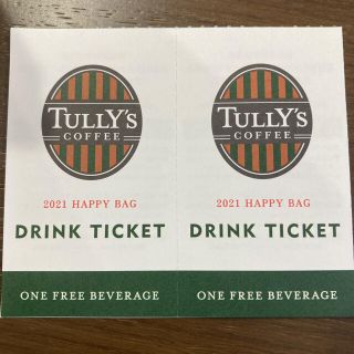 タリーズコーヒー(TULLY'S COFFEE)のタリーズドリンクチケット2枚(フード/ドリンク券)