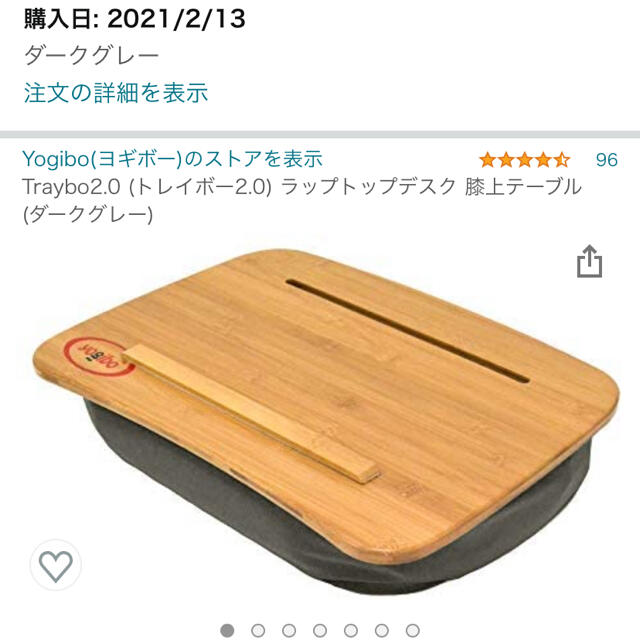 Yogibo Traybo2.0 (トレイボー2.0)  膝上テーブル