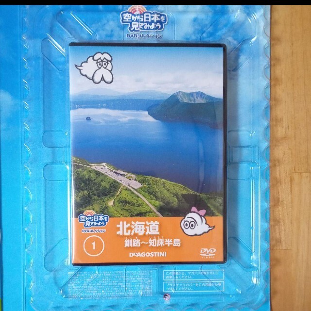 未開封　空から日本を見てみよう　北海道　釧路〜知床半島　DVD