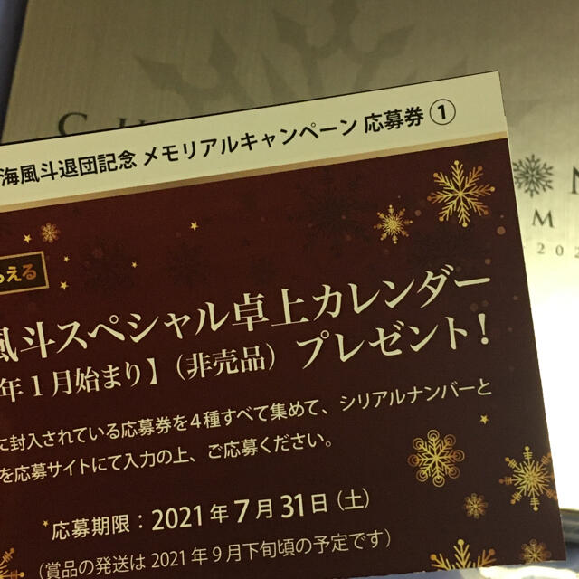 美品・望海風斗さんCD box 2