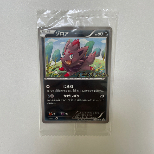 ポケモン ポケモンカード ダークラッシュ特典 ゾロア プロモ 116 Bw Pの通販 By Nko S Shop ポケモンならラクマ ポケモン ポケモンカード ダークラッシュ特典 ゾロア プロモ 116 Bw Pの通販 By Nko S Shop ポケモンならラクマ