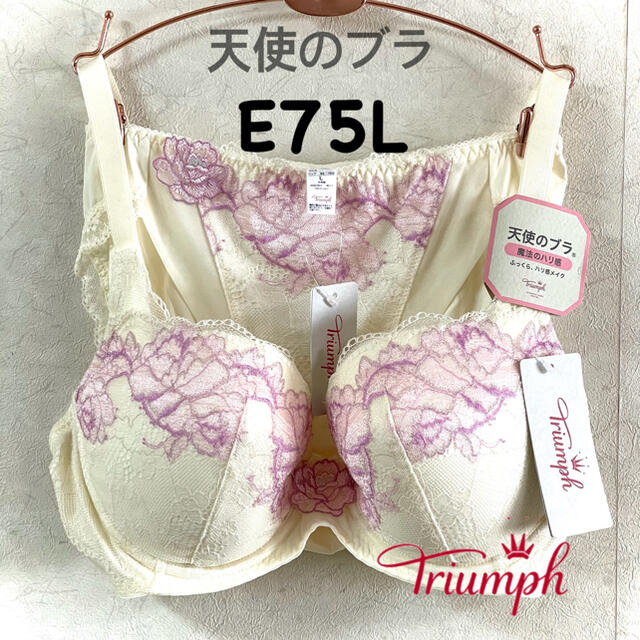 トリンプ 天使のブラ 魔法のハリ感 E75L