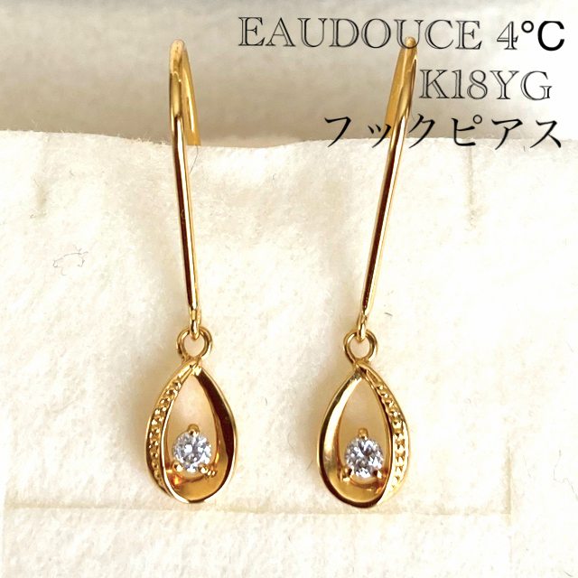 ♡EAUDOUCE 4℃ K18YG♡スウィングフックピアス ファッションの通販 www