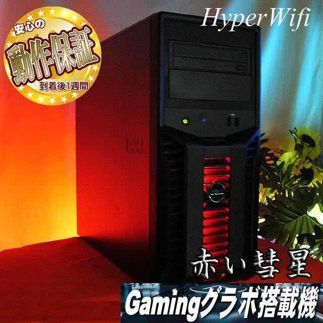 ☆特価品☆赤い彗星ゲーミングPC☆彡☆フォートナイト◎その44