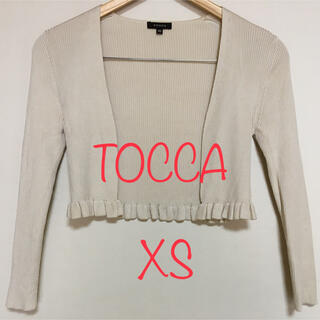 トッカ(TOCCA)のTOCCA シルク 絹 ボレロ リブ フリル カーディガン XS ベージュ(ボレロ)