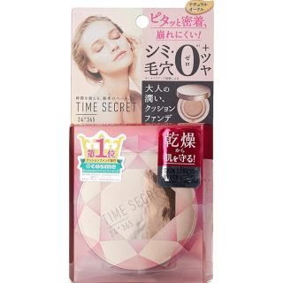 エムエスエイチ(msh)のタイムシークレット ミネラルリキッドクッション ナチュラルオークル(11g)(ファンデーション)