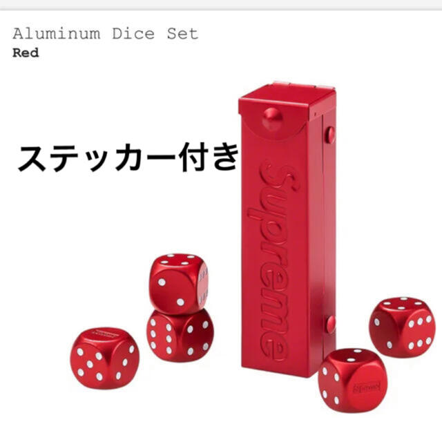 インテリア/住まい/日用品supreme aluminum dice set