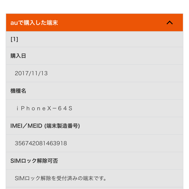 美品　iPhone  X  64GB  シルバー 3