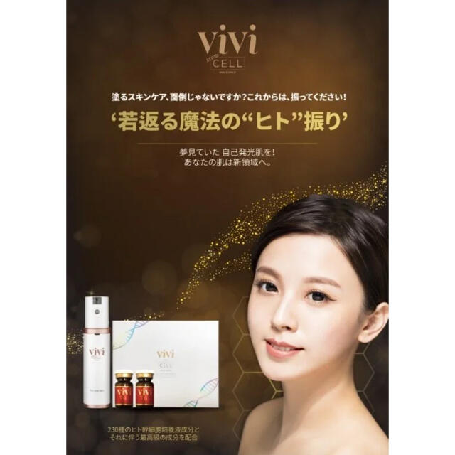 stemcellvivi®︎ヒト脂肪由来幹細胞上清液20% 6ml×18