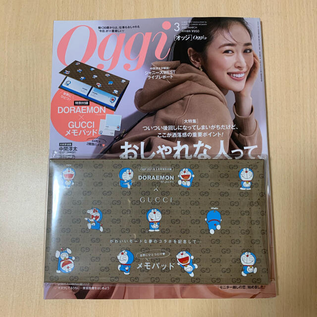 Oggi (オッジ) 2021年 03月号　※付録付き エンタメ/ホビーの雑誌(その他)の商品写真