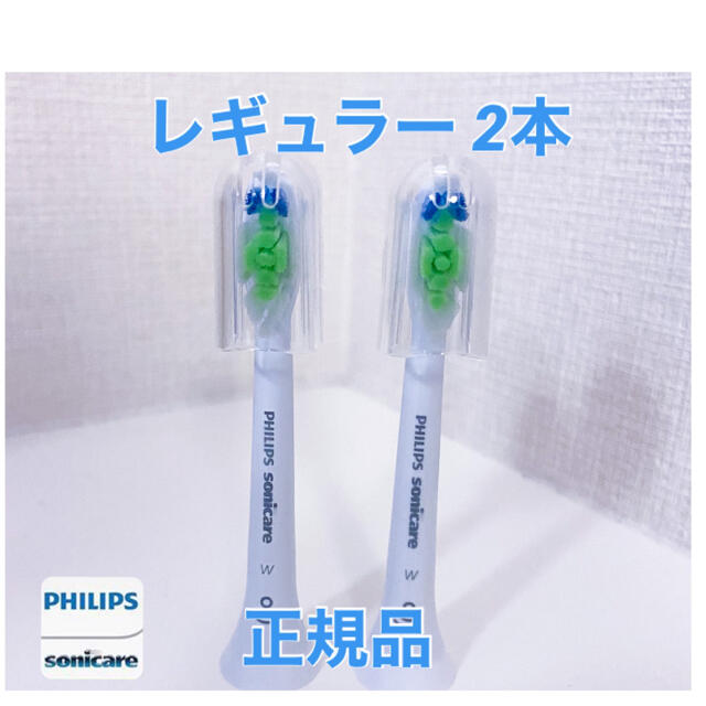 PHILIPS(フィリップス)の【正規品】フィリップス ソニッケアー　替えブラシ　4本【R2本　C2本】 スマホ/家電/カメラの美容/健康(電動歯ブラシ)の商品写真