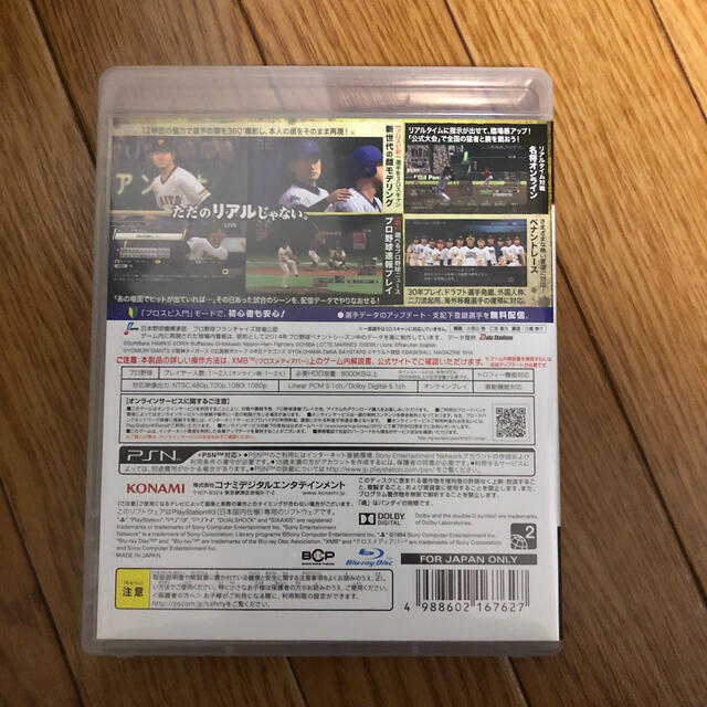 PlayStation3(プレイステーション3)のプロ野球スピリッツ2015 PS3 エンタメ/ホビーのゲームソフト/ゲーム機本体(家庭用ゲームソフト)の商品写真