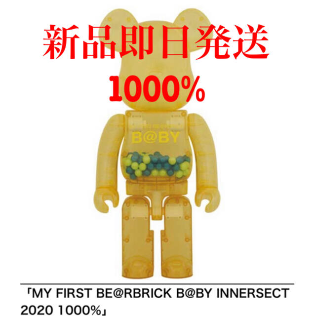 MEDICOM TOY - 即日発送　BE@RBRICK B@BY INNERSECT 2020 1000％