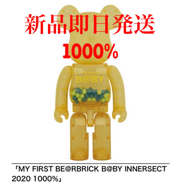 MEDICOM TOY(メディコムトイ)の即日発送　BE@RBRICK B@BY INNERSECT 2020 1000％ エンタメ/ホビーのフィギュア(その他)の商品写真