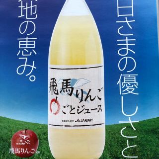 青森県産りんごジュース1リットル6本入JA相馬村100%果汁ストレート(ソフトドリンク)